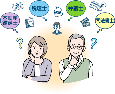 相続でのお悩み